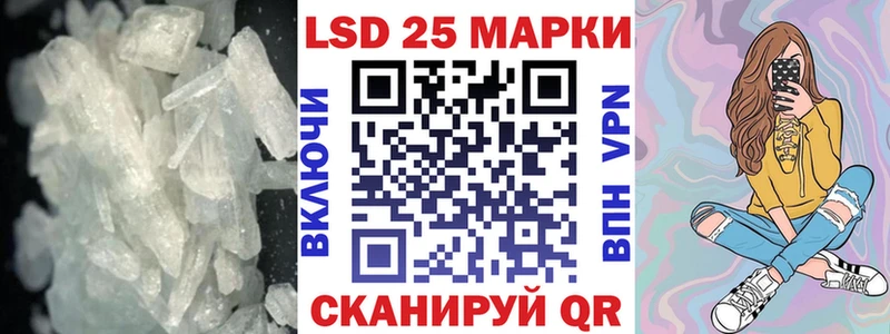 LSD-25 экстази кислота  Купить  Мураши 