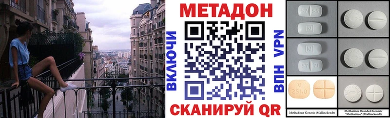 МЕТАДОН VHQ  Купить  Мураши 