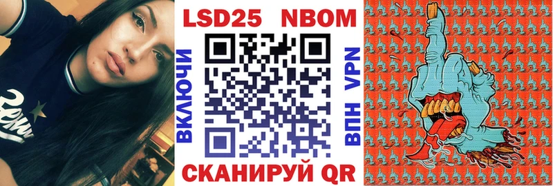 Купить где  Мураши  Марки 25I-NBOMe 1,5мг 